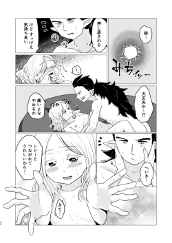 Page 22 of Dakishimete Dakishimete