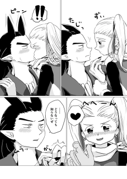 Page 35 of Dakishimete Dakishimete