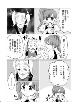 Page 6 of Dakishimete Dakishimete
