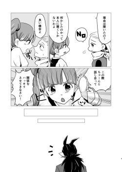 Page 7 of Dakishimete Dakishimete