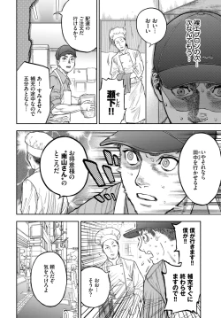 Page 128 of COMIC BAVEL 2020-12