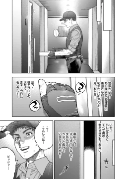 Page 129 of COMIC BAVEL 2020-12