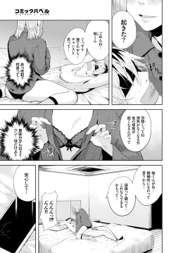 Page 203 of COMIC BAVEL 2020-12