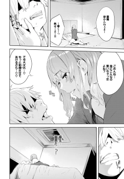 Page 210 of COMIC BAVEL 2020-12