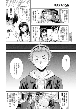 Page 222 of COMIC BAVEL 2020-12