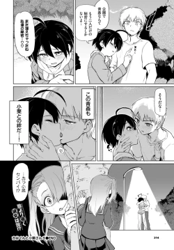 Page 304 of COMIC BAVEL 2020-12