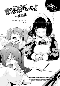 Page 349 of COMIC BAVEL 2020-12