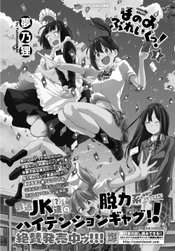 Page 379 of COMIC BAVEL 2020-12