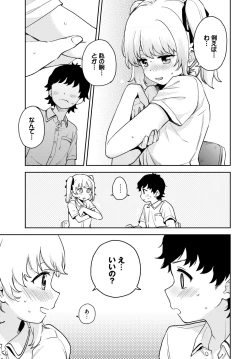 Page 67 of COMIC BAVEL 2020-12