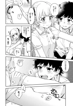 Page 68 of COMIC BAVEL 2020-12