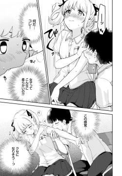 Page 69 of COMIC BAVEL 2020-12