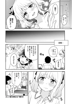 Page 84 of COMIC BAVEL 2020-12