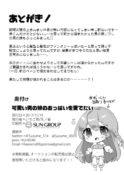 Page 21 of Kawaii Otokonoko no Oppai o Medetai