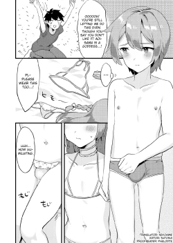 Page 3 of Kawaii Otokonoko no Oppai o Medetai
