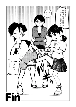 Page 22 of Kyosei Nyuumon