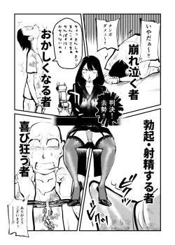 Page 6 of Kyosei Nyuumon