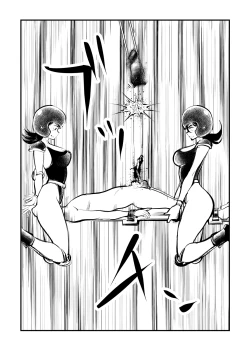 Page 19 of Kyosei Nyuumon