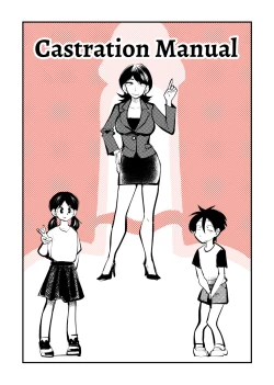 Page 1 of Kyosei Nyuumon