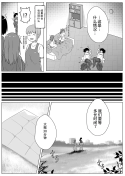 Page 30 of Mirror Collection 1