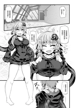 Page 4 of Kyouei Mizugi no Yukari-san to Pool de Ichaicha