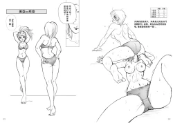 Page 13 of Bishoujo Fighting Fukkokuban Vol. 2