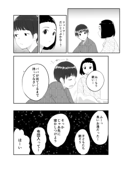 Page 26 of Osananajimi ga Mama to Yatte Imasu.