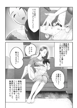 Page 31 of Osananajimi ga Mama to Yatte Imasu.