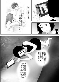Page 47 of Osananajimi ga Mama to Yatte Imasu.
