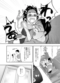 Page 7 of Osananajimi ga Mama to Yatte Imasu.