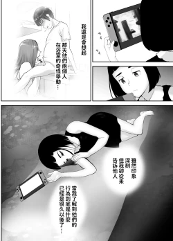 Page 47 of Osananajimi ga Mama to Yatte Imasu.