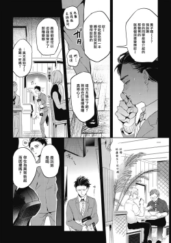 Page 14 of Gourmet no Fukurami | 食色可餐 1-2