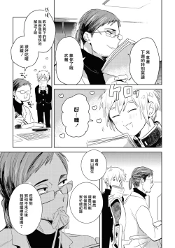 Page 65 of Gourmet no Fukurami | 食色可餐 1-2