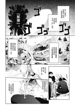 Page 9 of Gourmet no Fukurami | 食色可餐 1-2