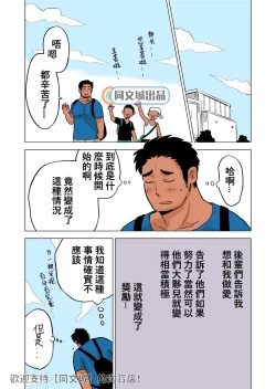 Page 10 of Buchou no Gohoubi