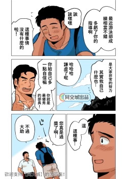 Page 12 of Buchou no Gohoubi