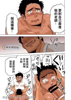 Page 25 of Buchou no Gohoubi