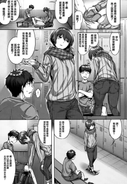 Page 112 of Nureta Hana no Nioi - Scent of Wet Flower