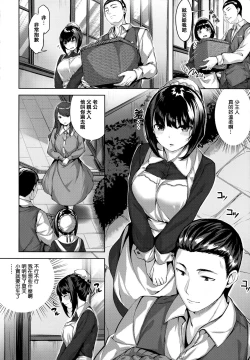 Page 145 of Nureta Hana no Nioi - Scent of Wet Flower