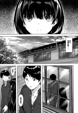 Page 158 of Nureta Hana no Nioi - Scent of Wet Flower