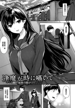 Page 160 of Nureta Hana no Nioi - Scent of Wet Flower