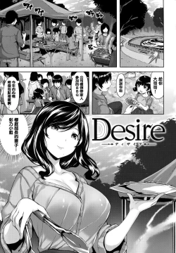 Page 26 of Nureta Hana no Nioi - Scent of Wet Flower