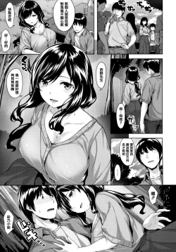 Page 28 of Nureta Hana no Nioi - Scent of Wet Flower