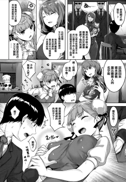 Page 45 of Nureta Hana no Nioi - Scent of Wet Flower