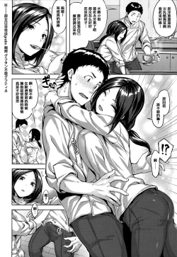 Page 77 of Nureta Hana no Nioi - Scent of Wet Flower