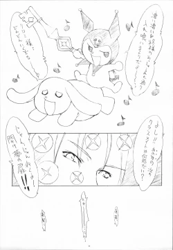 Page 20 of Bessatsu Shoujo GIRLIE 2006-08