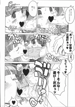 Page 69 of Bessatsu Shoujo GIRLIE 2006-08