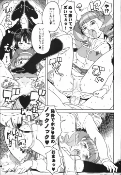 Page 82 of Bessatsu Shoujo GIRLIE 2006-08