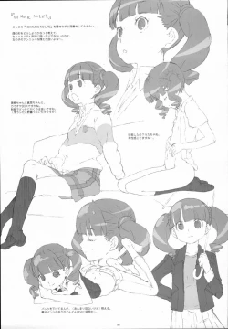 Page 88 of Bessatsu Shoujo GIRLIE 2006-08