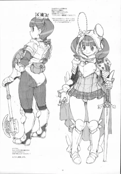 Page 92 of Bessatsu Shoujo GIRLIE 2006-08