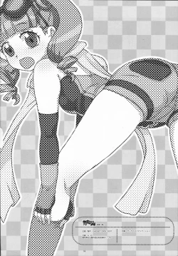 Page 93 of Bessatsu Shoujo GIRLIE 2006-08